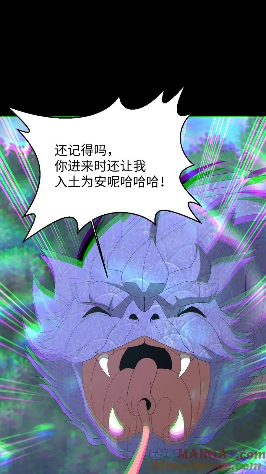 第652话 蛇中共主4