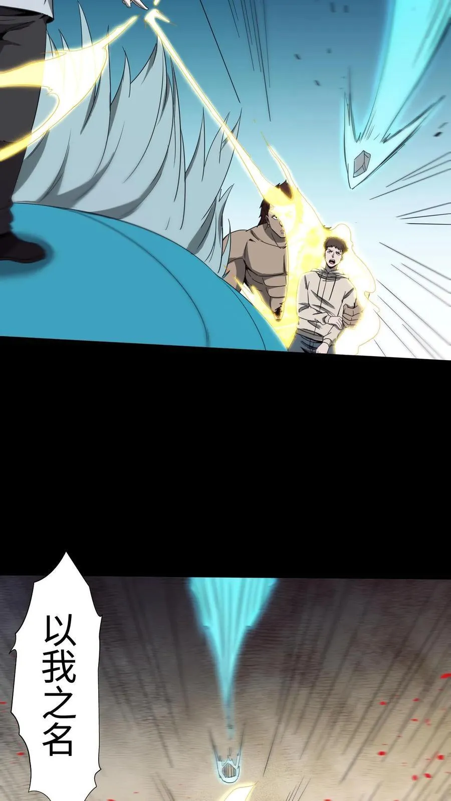 第641话 再见了所有人3