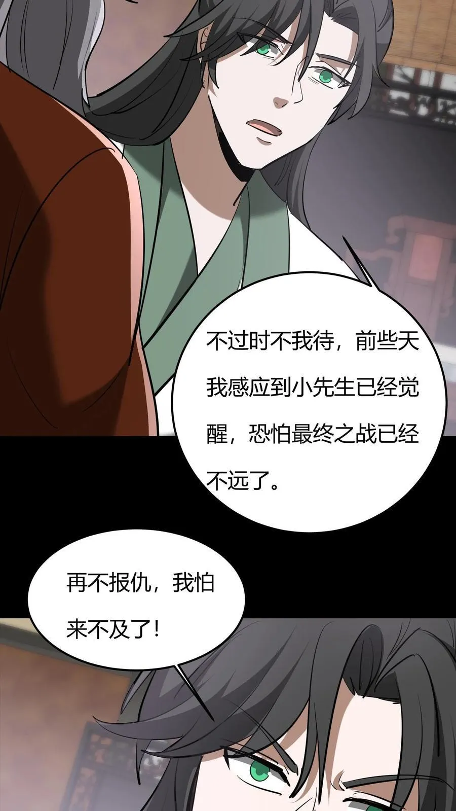 第616话 公与私5