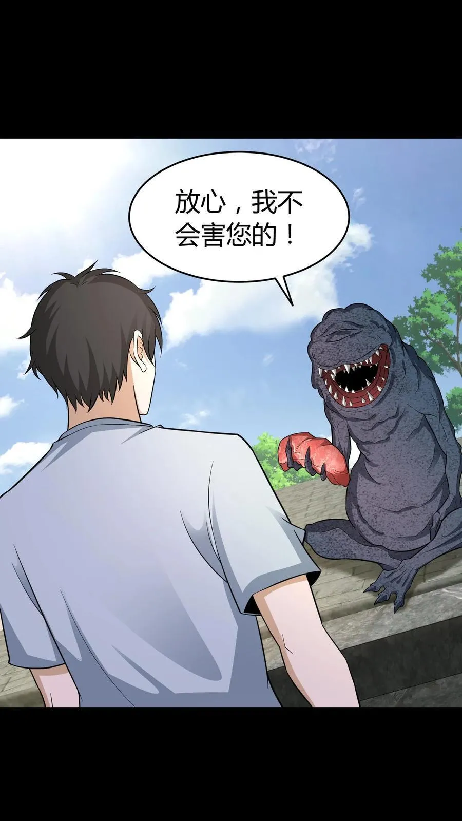 第634话 谈判1