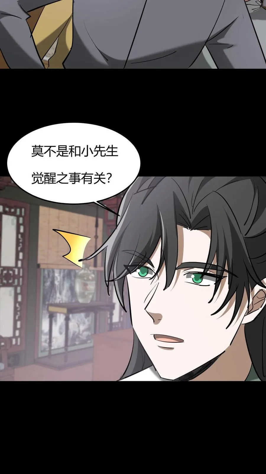 第616话 公与私15