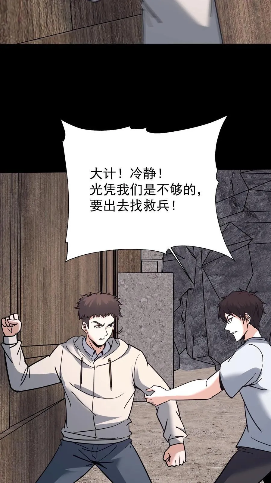 第654话 救兵31