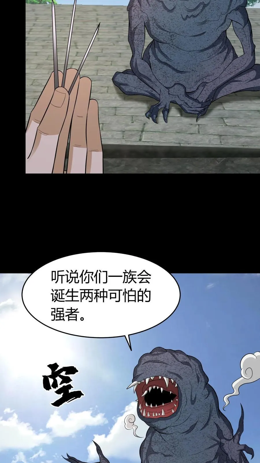 第634话 谈判5