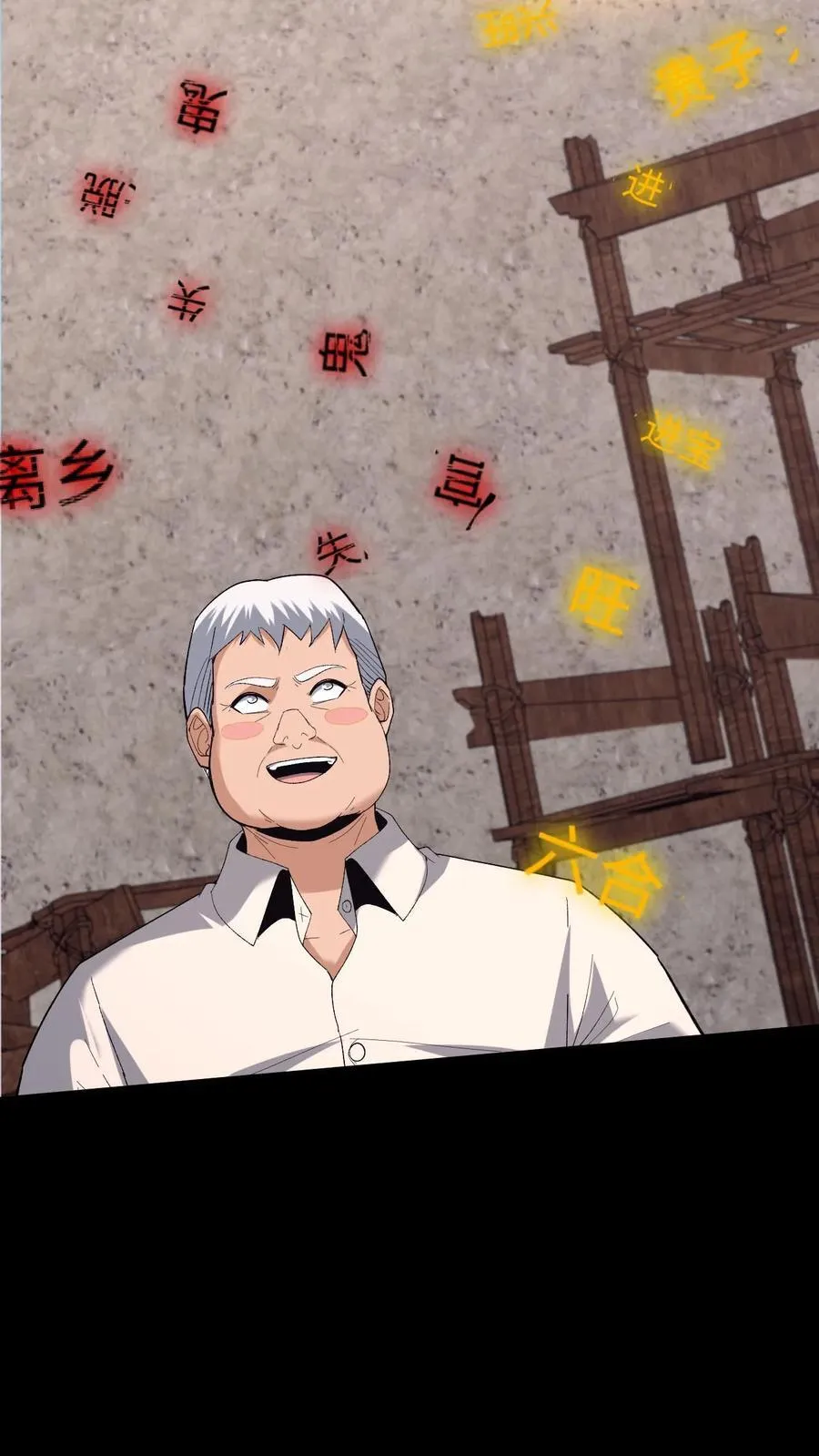 第632话 吉路在西23