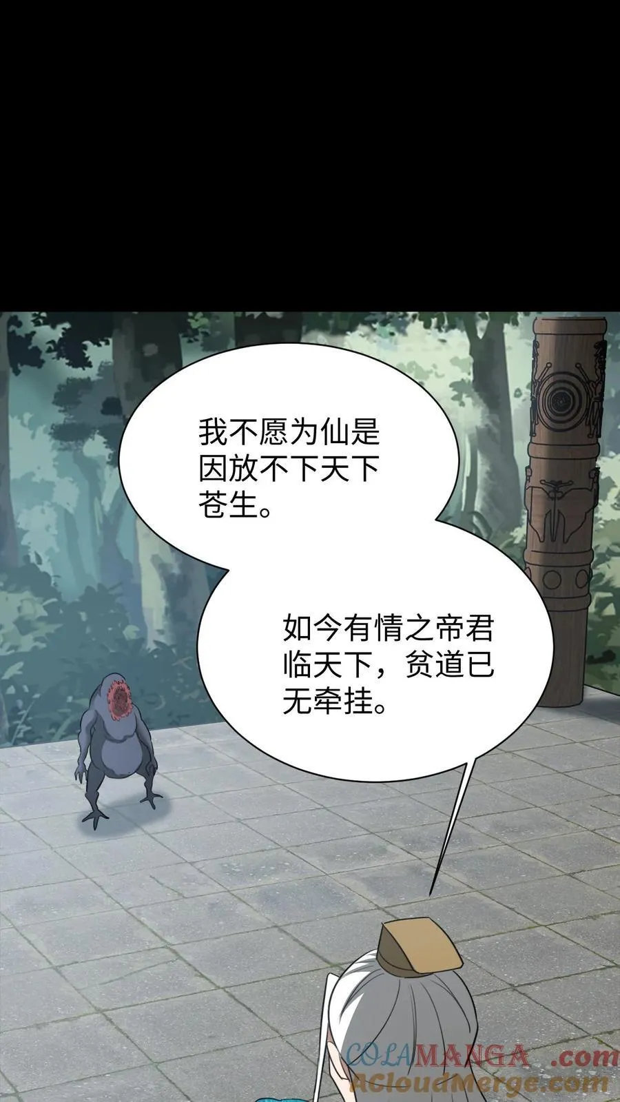 第647话 有情君王8