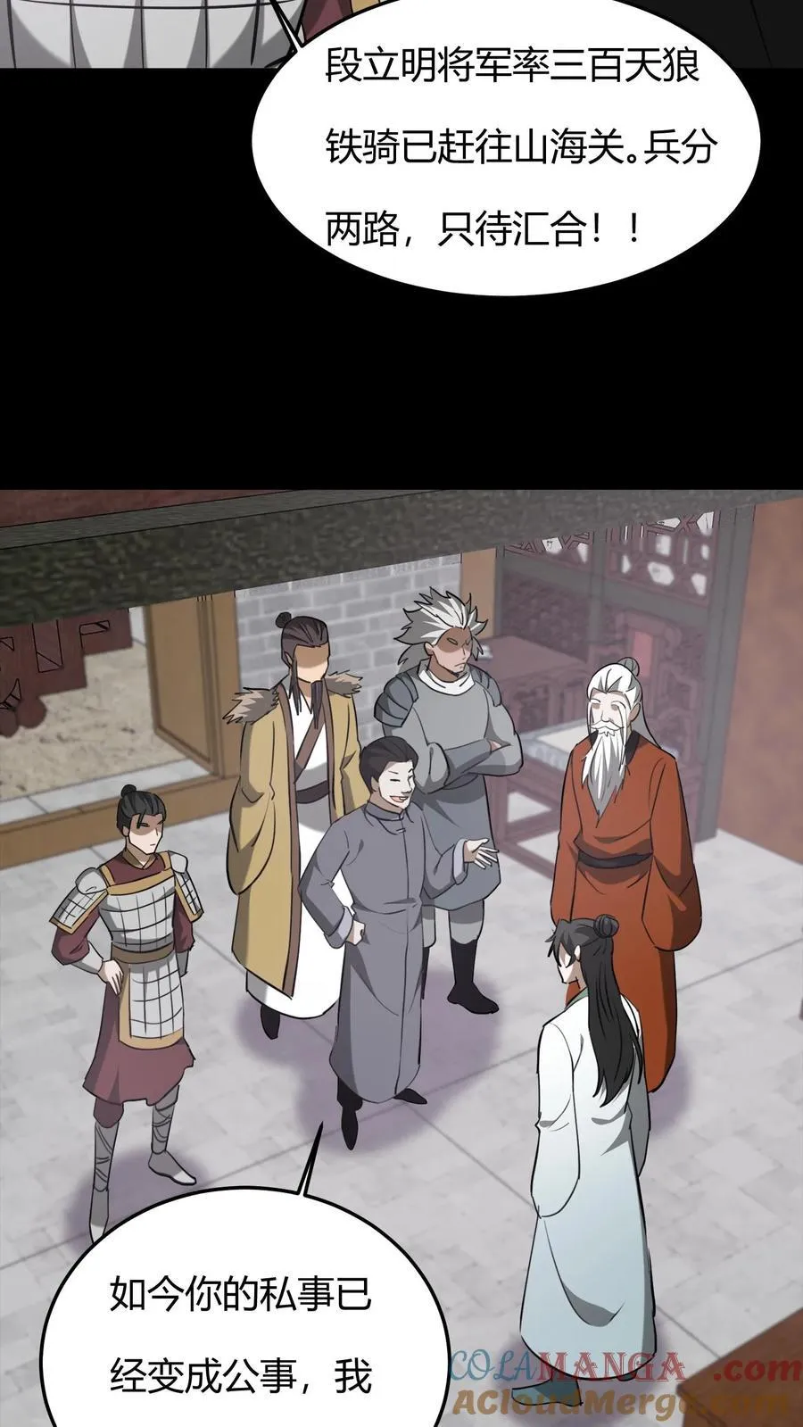 第616话 公与私20