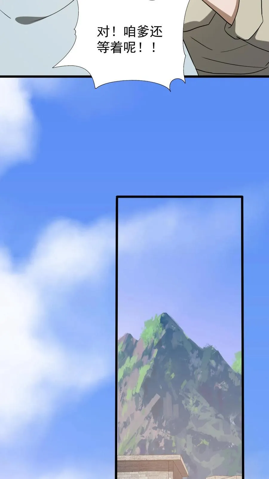 第624话 琼神苏醒21