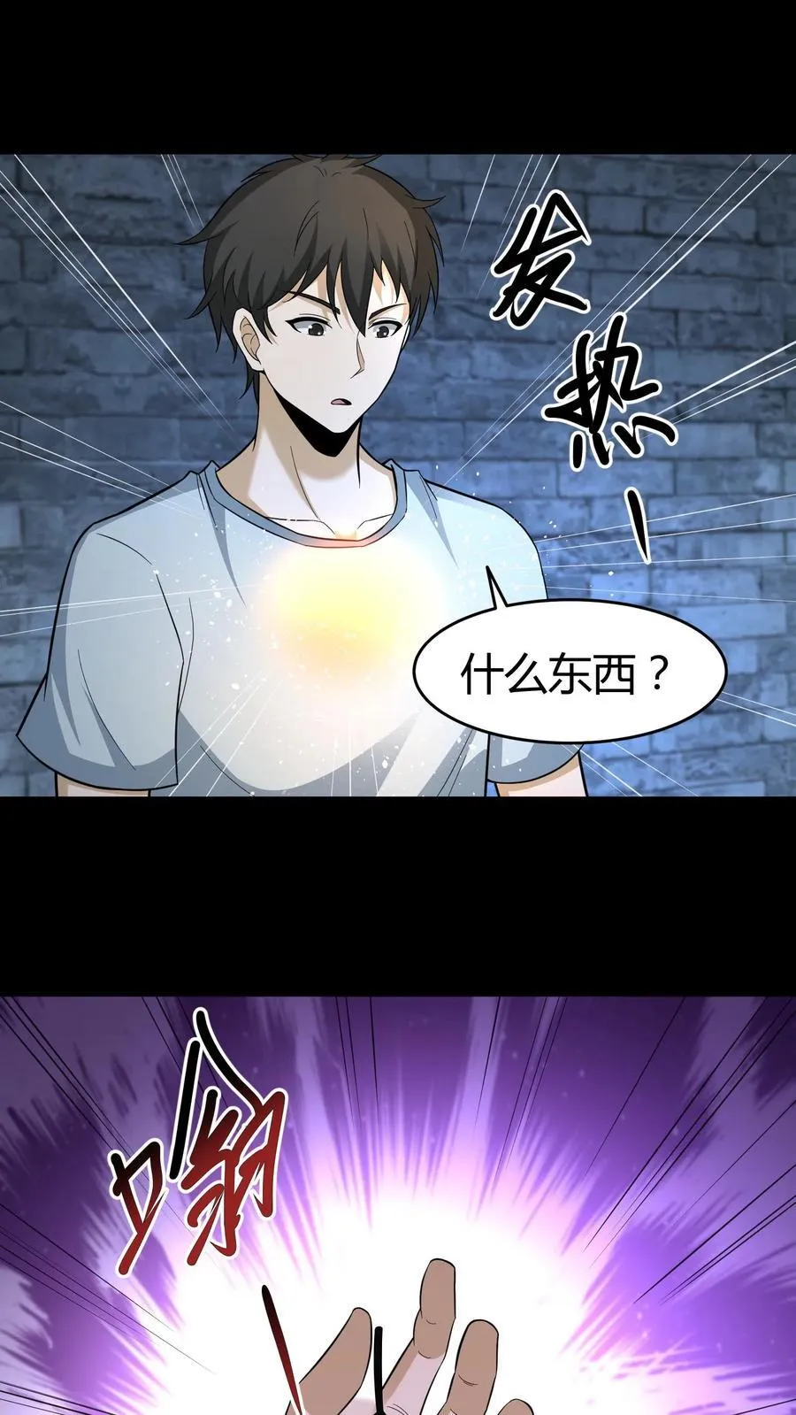 第621话 一羽之血19
