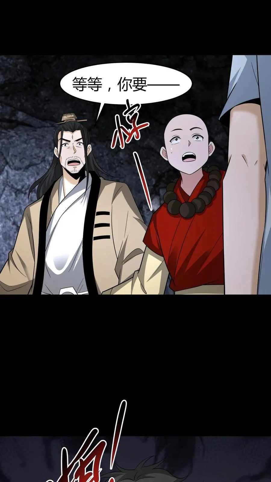 第655话 墨改秘术19