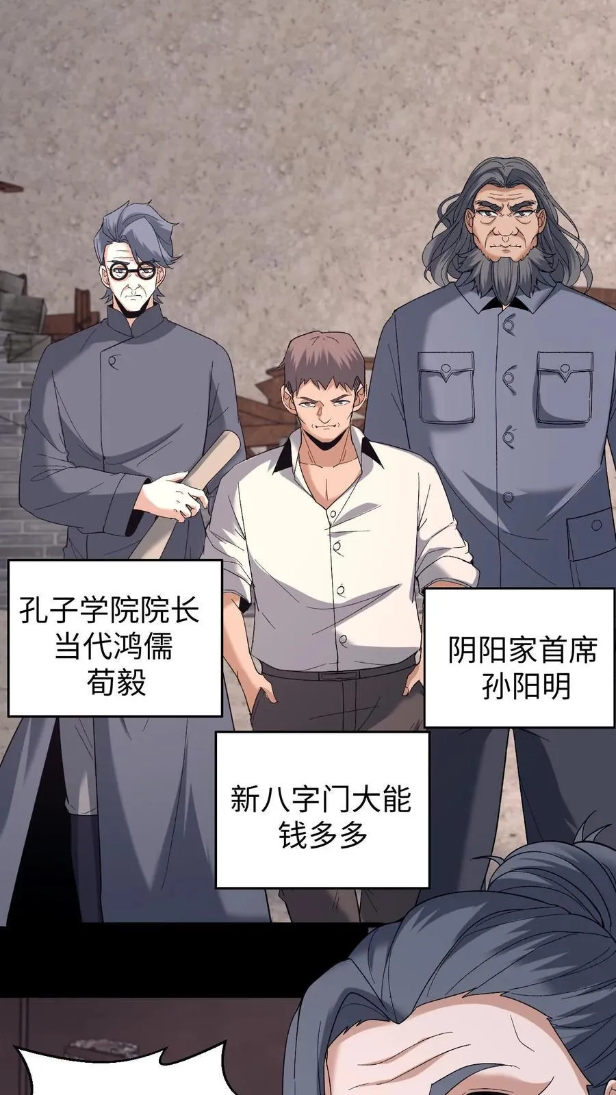 第632话 吉路在西7