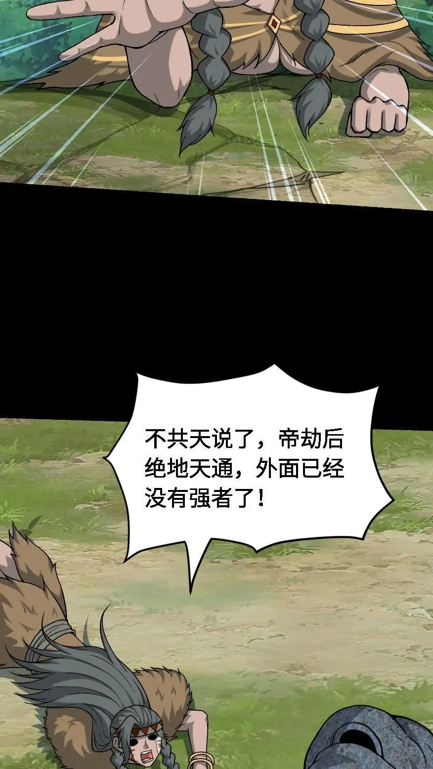 第636话 功亏一篑29