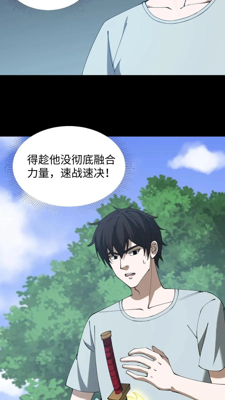 第645话 合二为一9