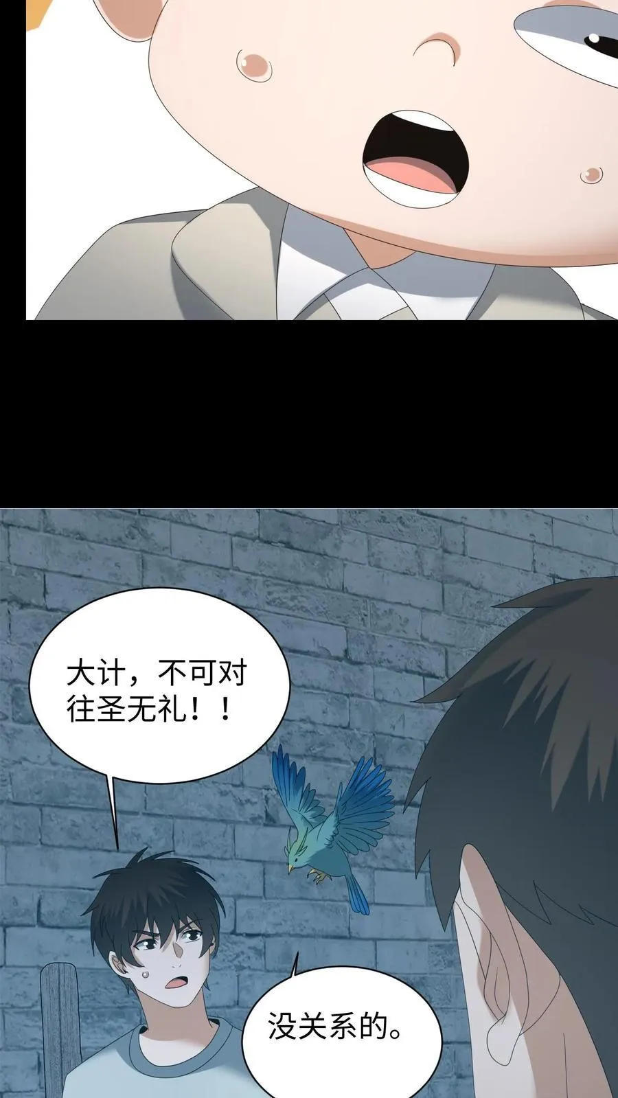 第622话 老友重逢23
