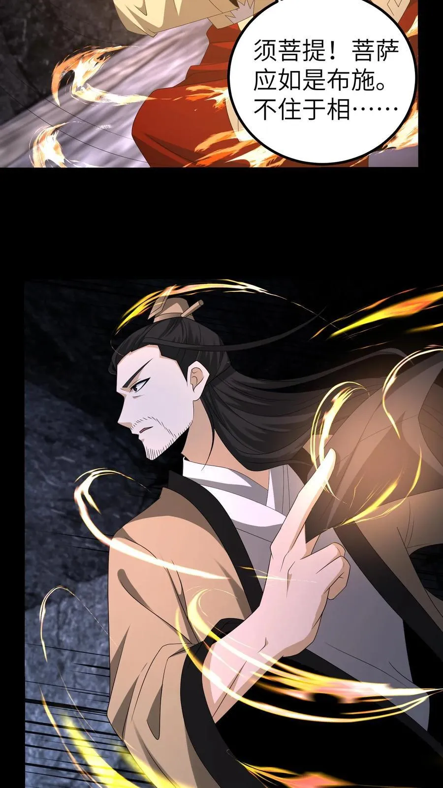 第656话 露一手23