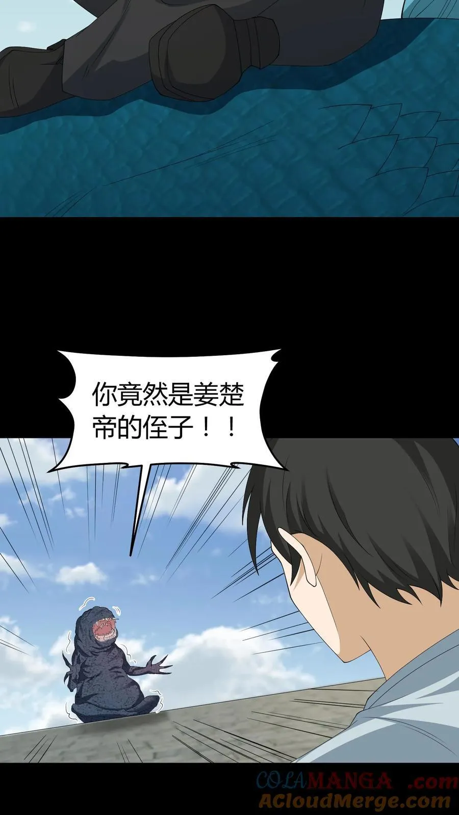 第635话 姜楚帝的神通18