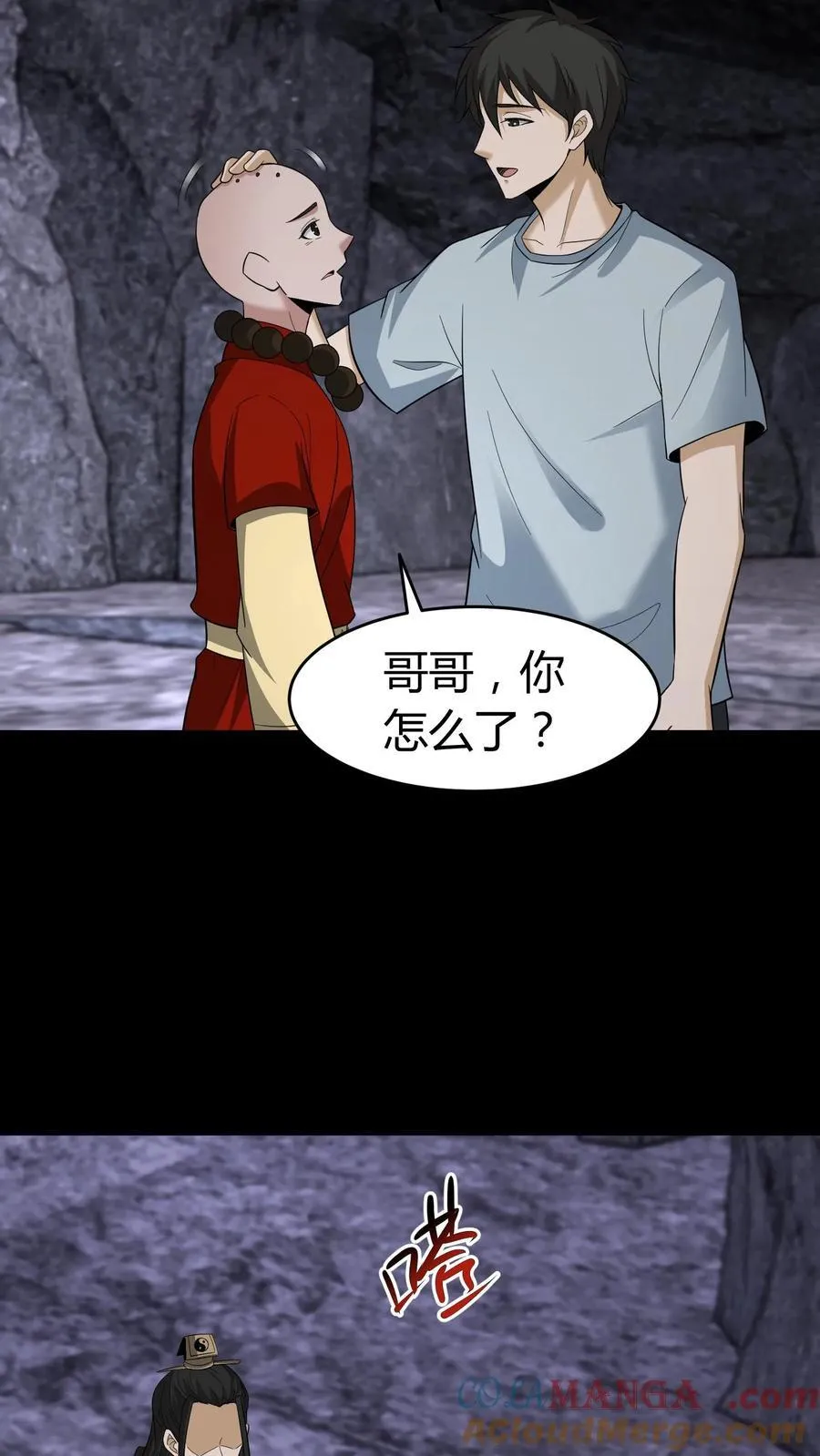 第655话 墨改秘术16