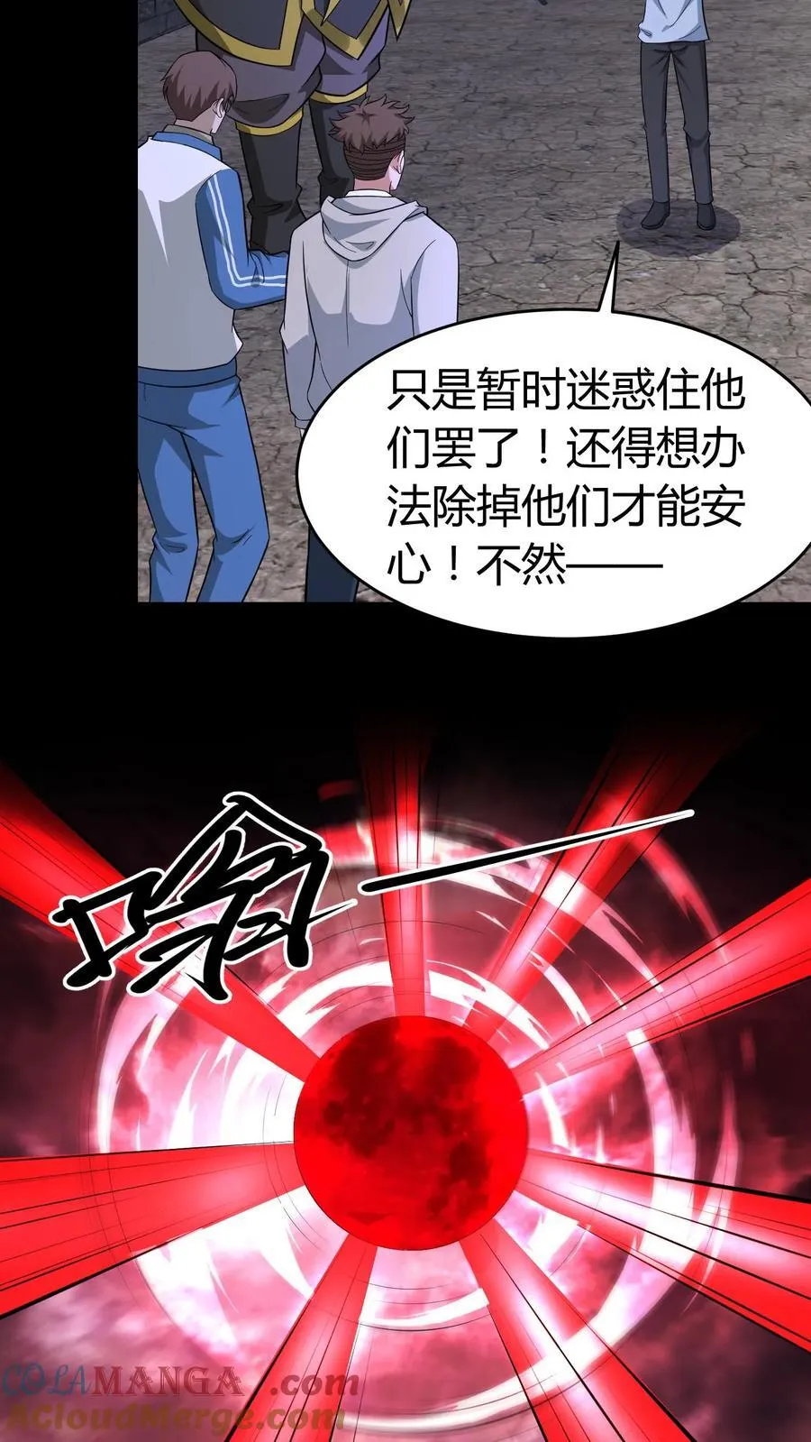 第621话 一羽之血14