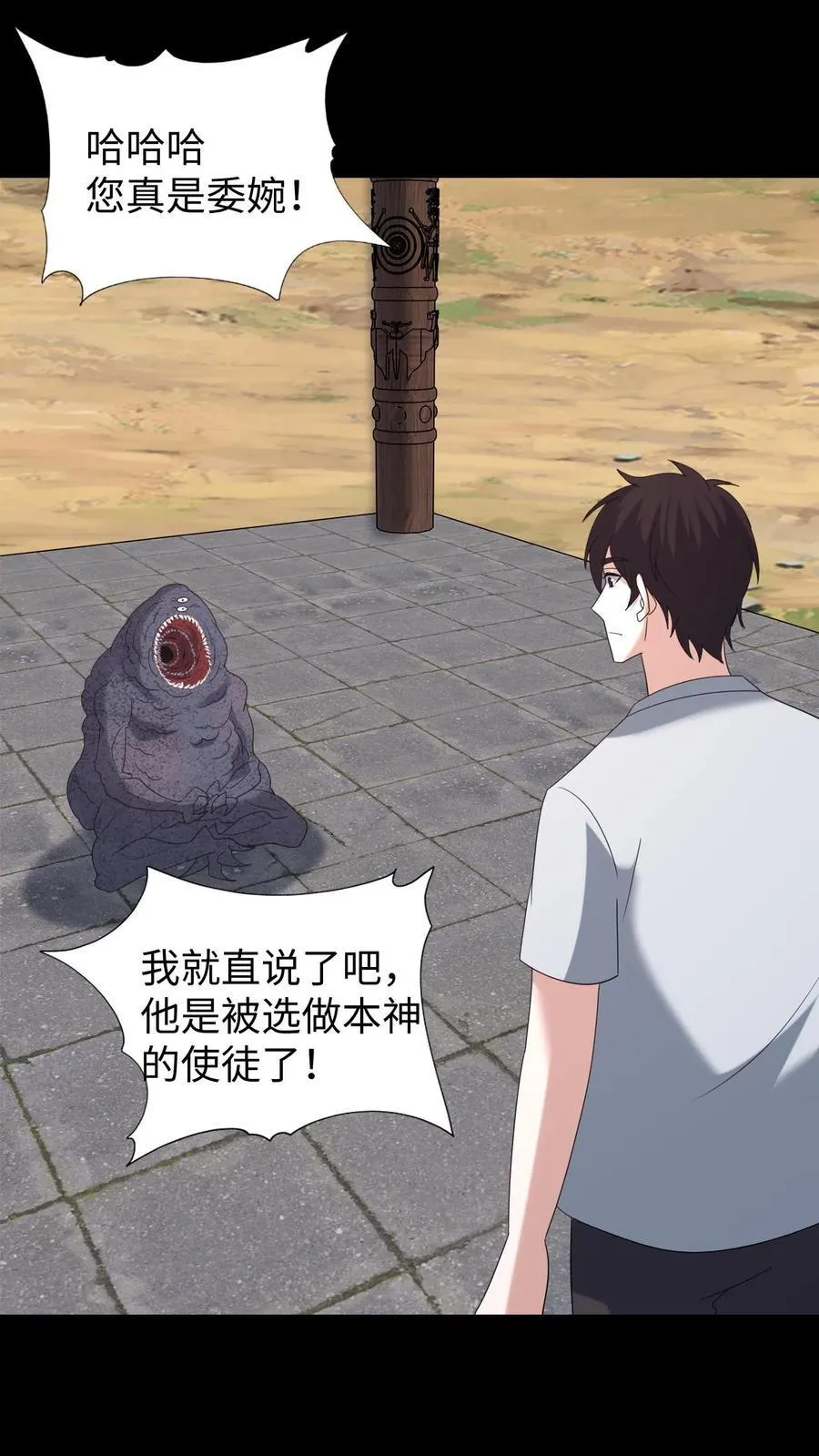 第633话 解除诅咒29