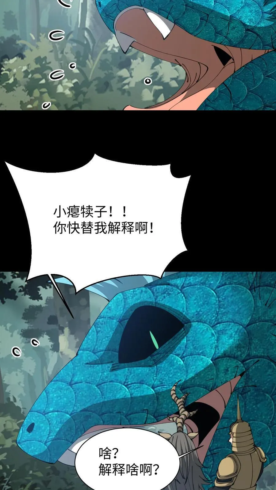 第645话 合二为一3