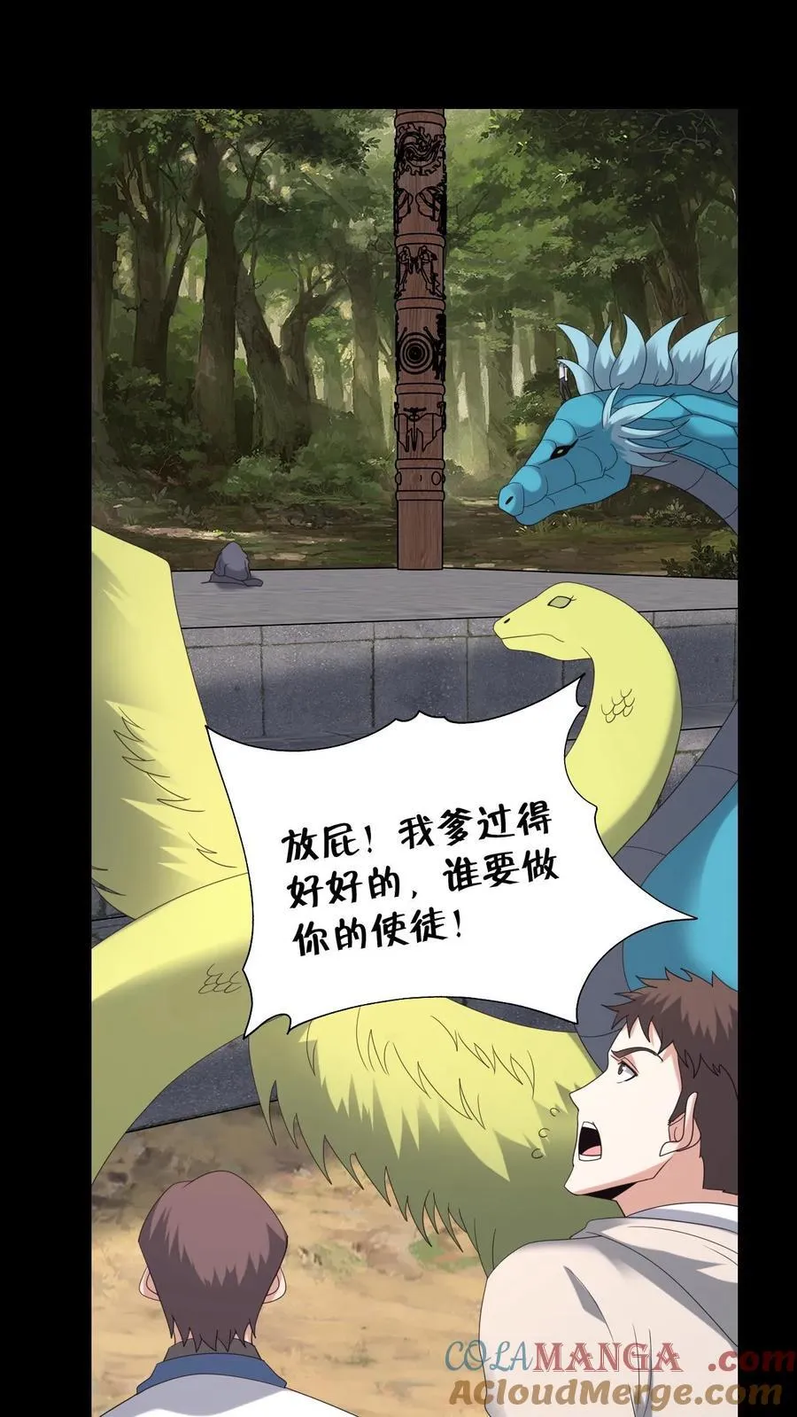 第633话 解除诅咒30