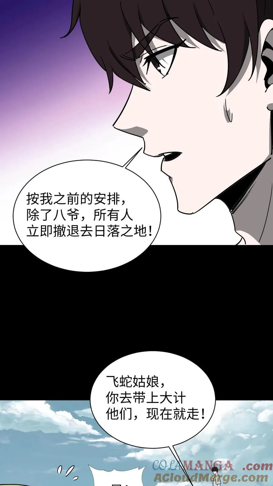 第641话 再见了所有人32