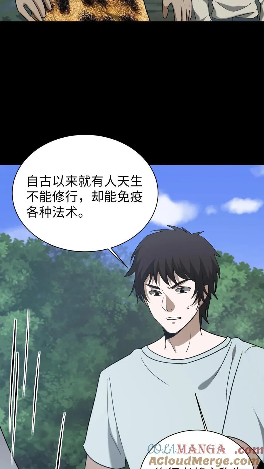 第640话 傲骨4
