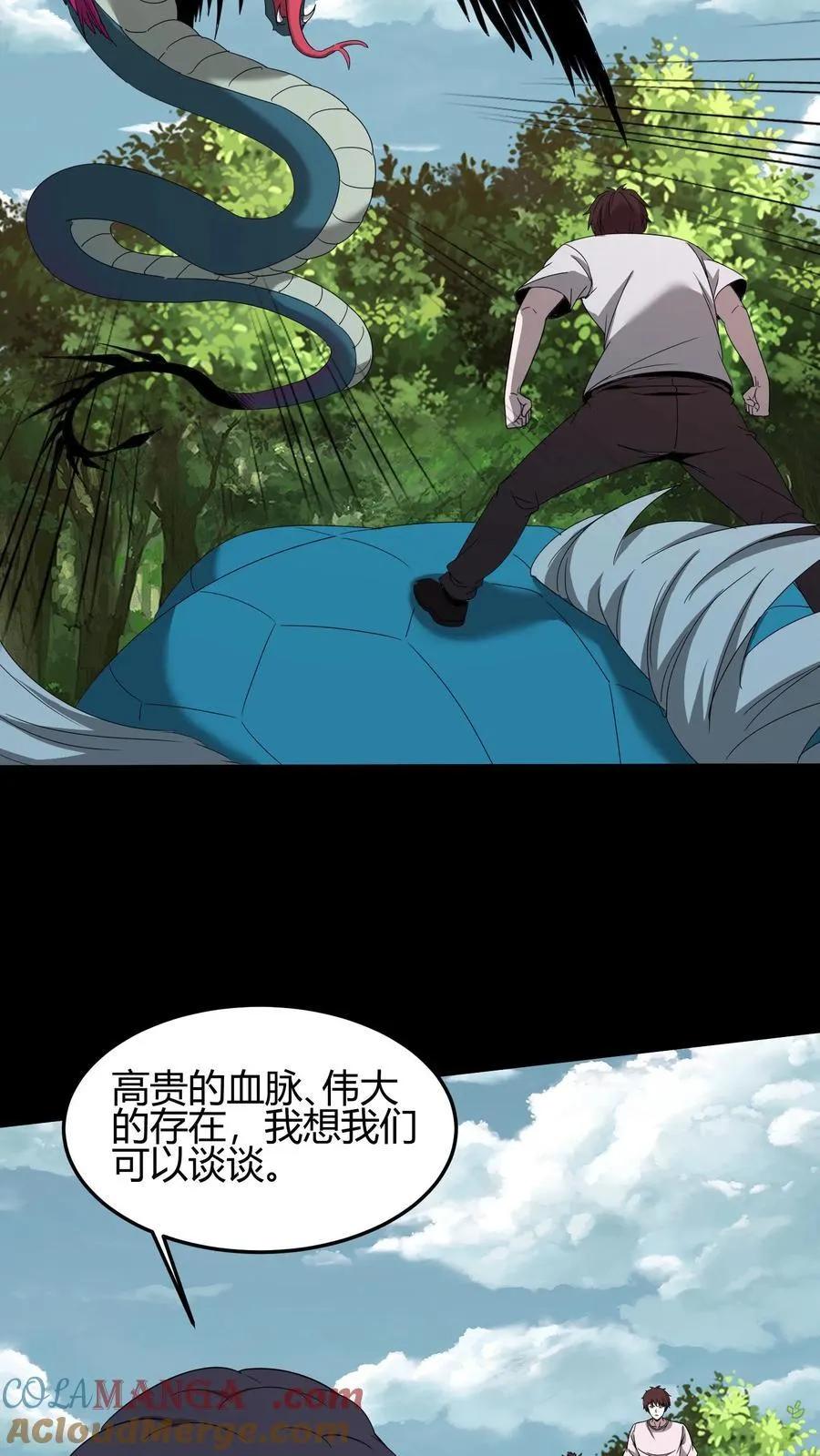 第630话 非我族类14