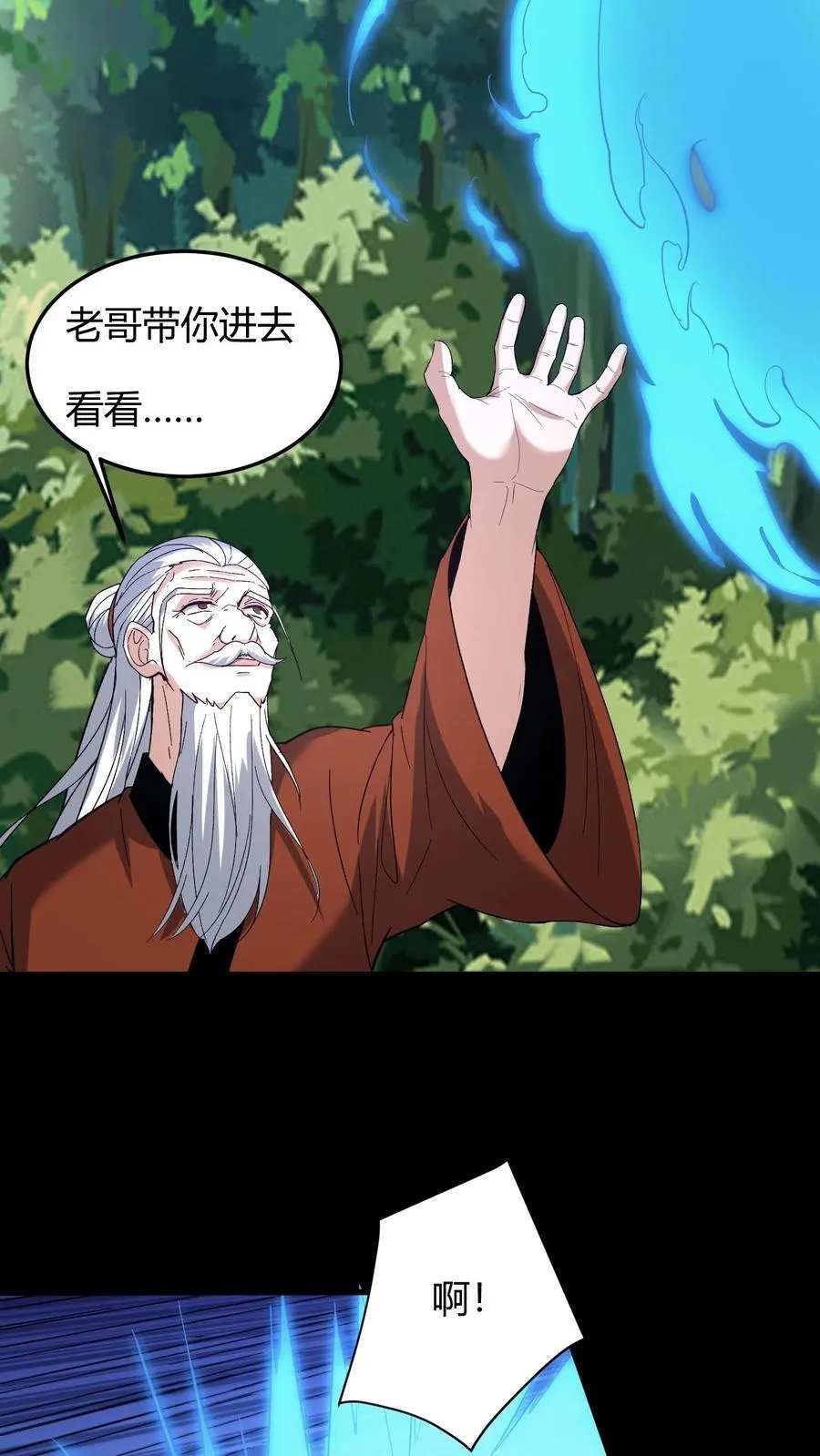 第615话 报仇5