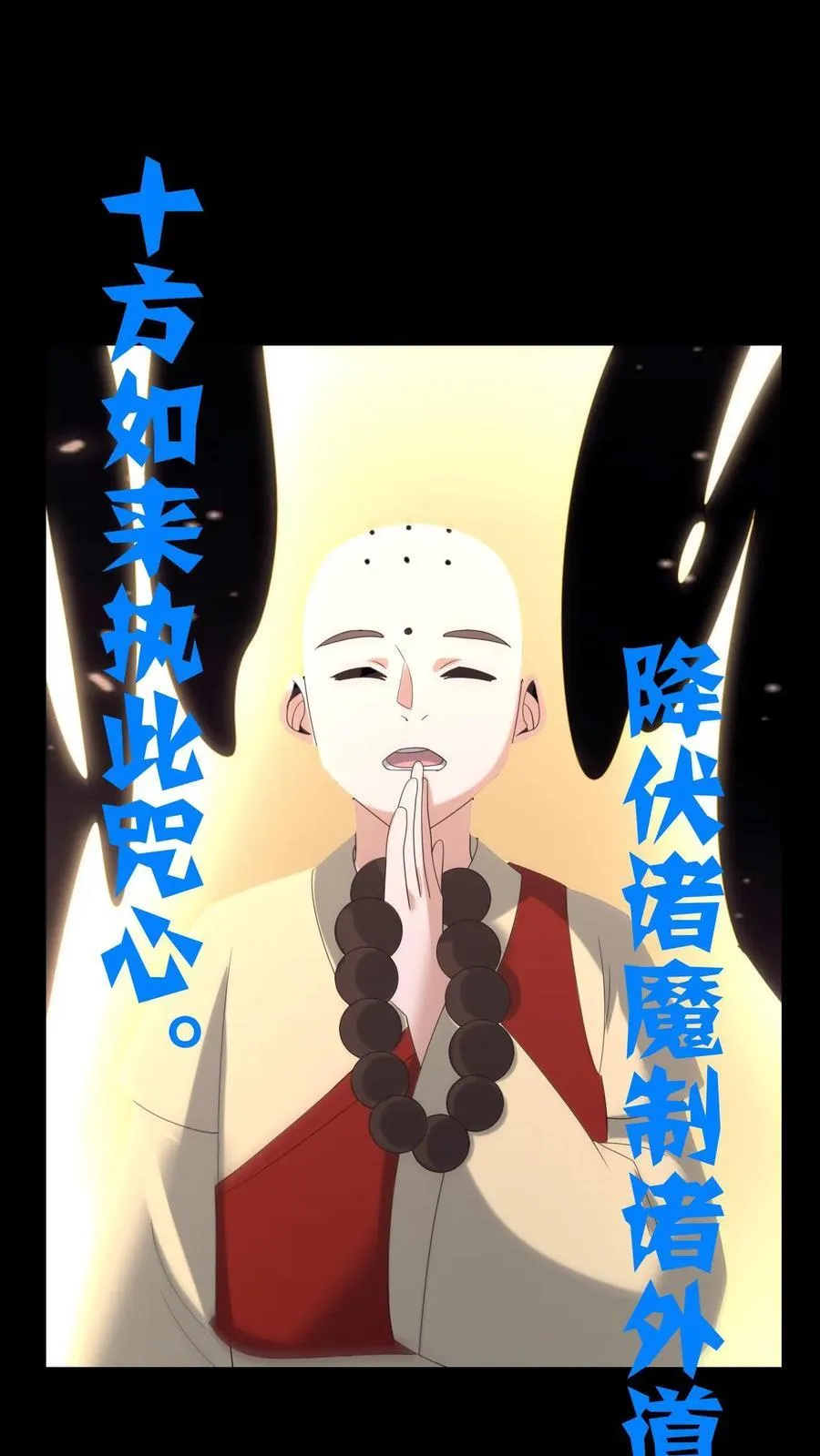 第633话 解除诅咒17