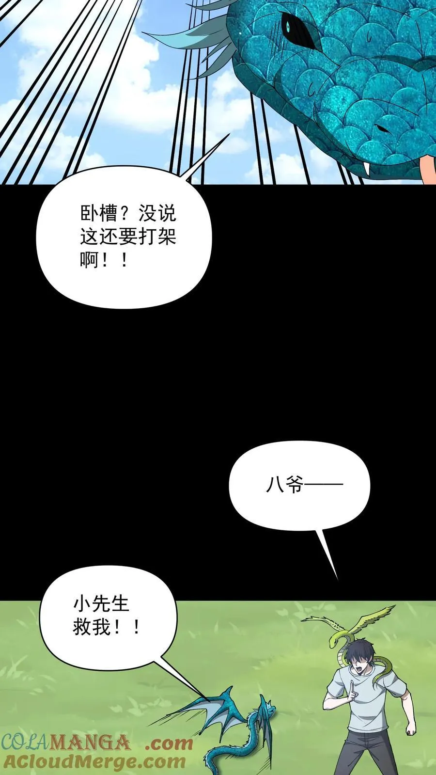 第627话 祭品36