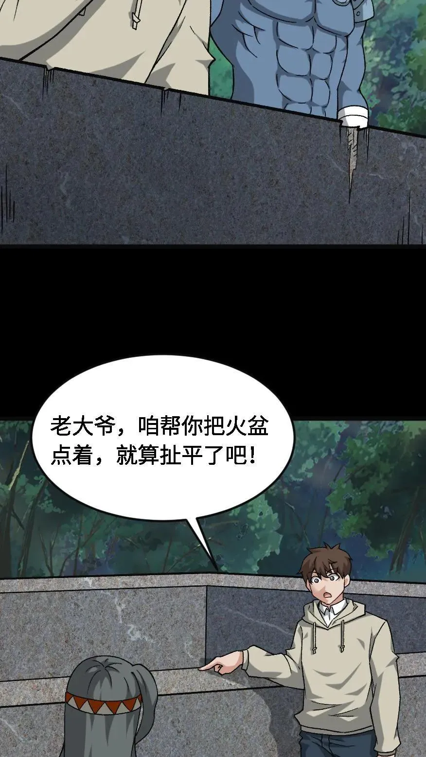 第618话 圣火重燃7