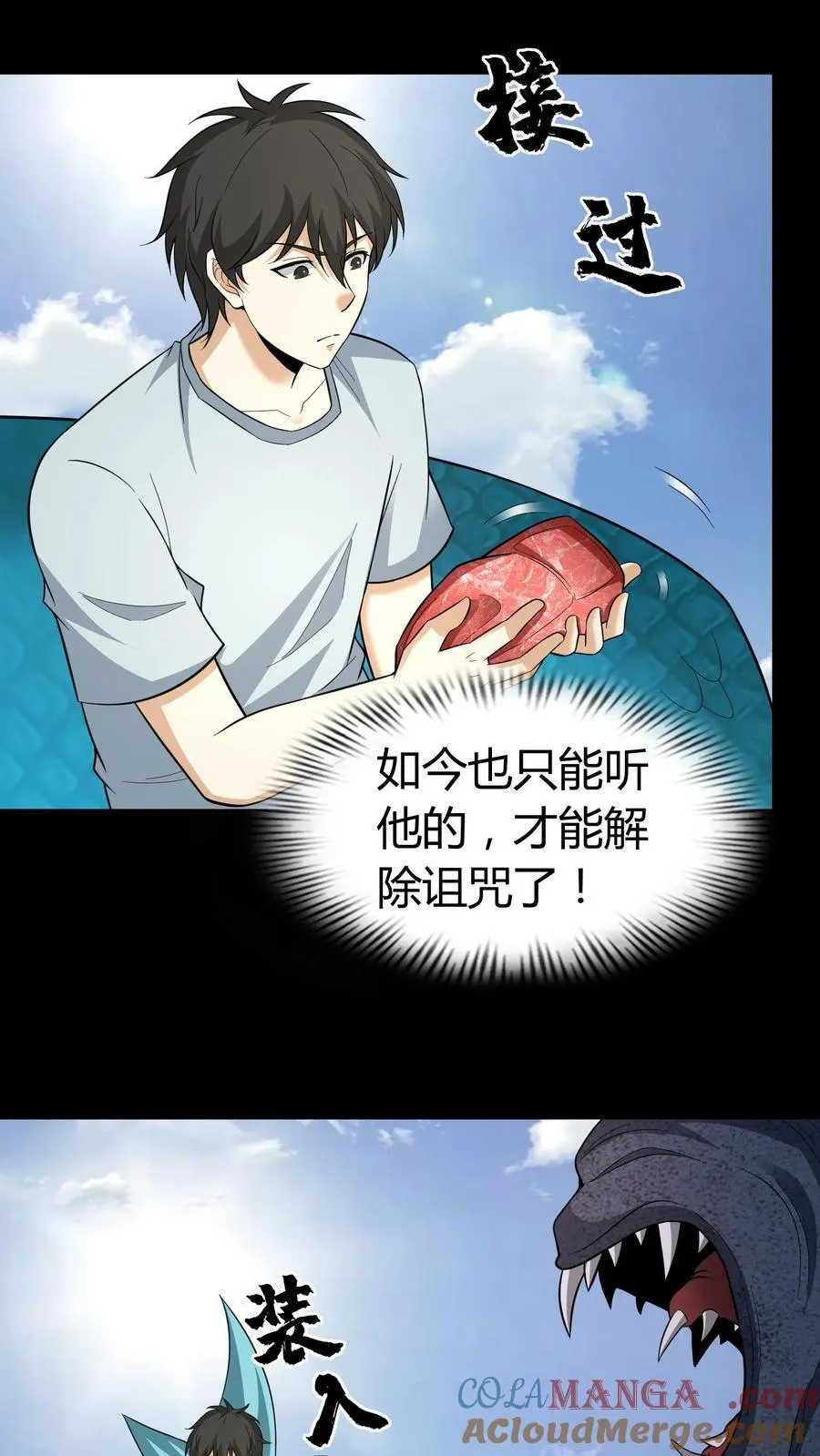 第634话 谈判2