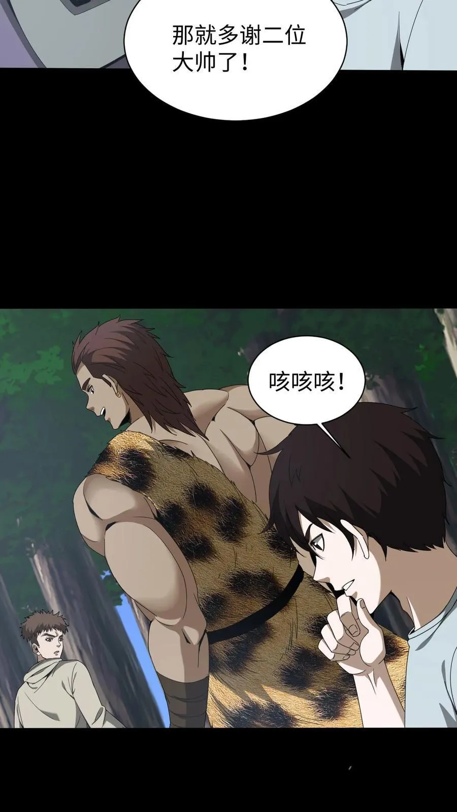 第613话 失落之夜5