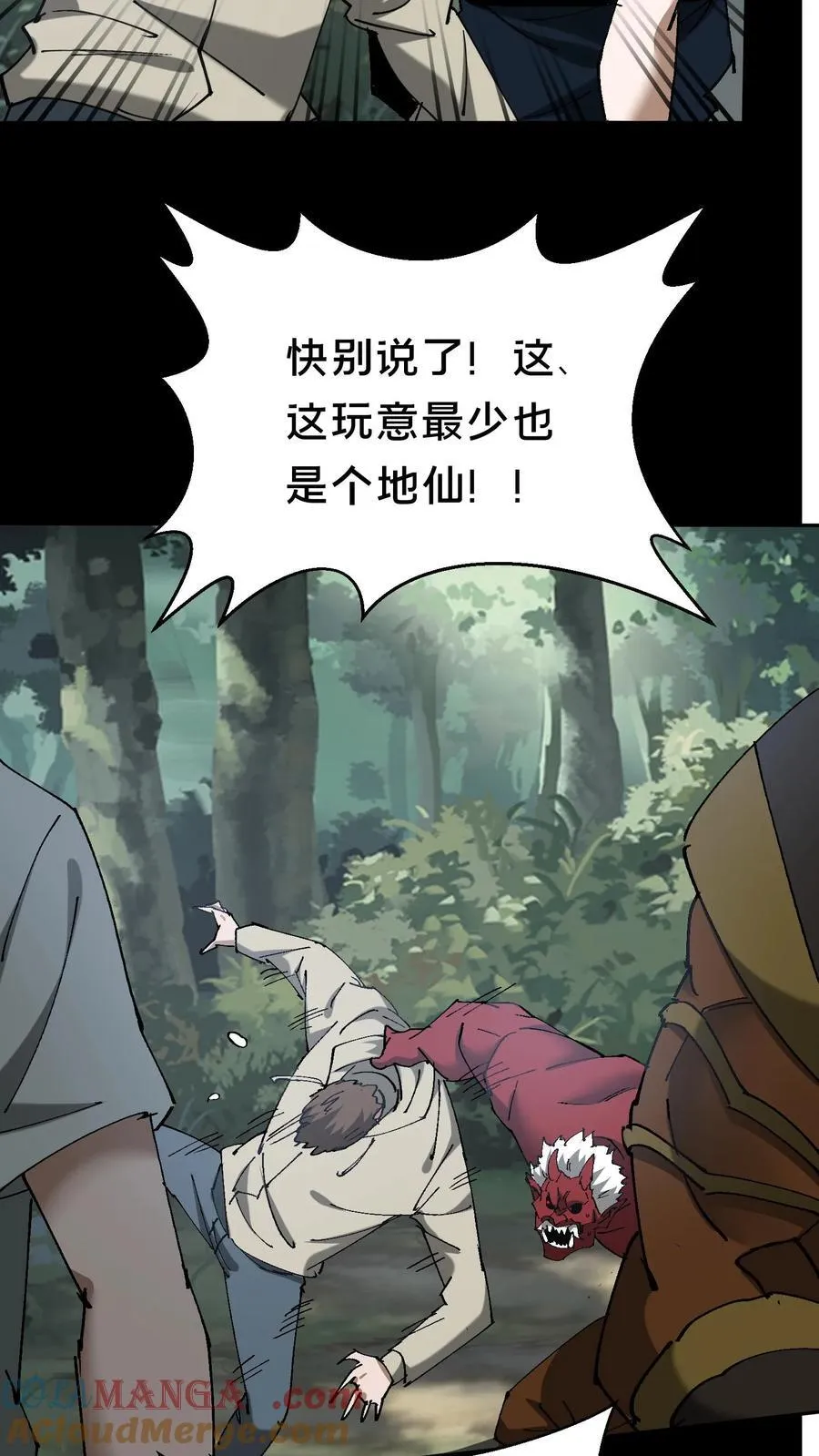 第628话 琼神亮相30