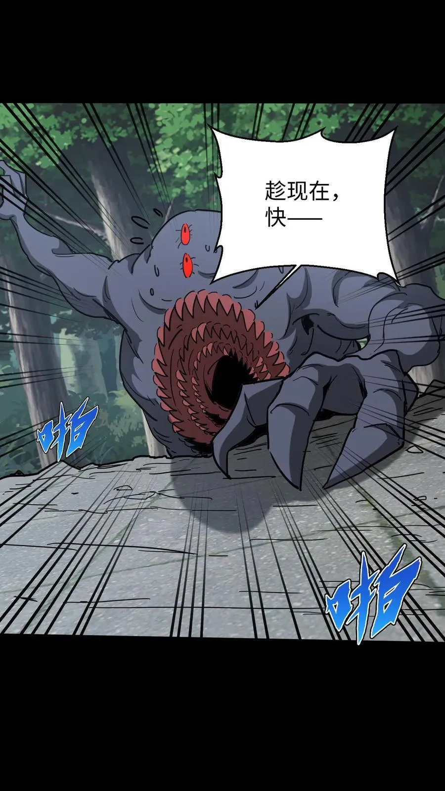 第653话 一击之力25
