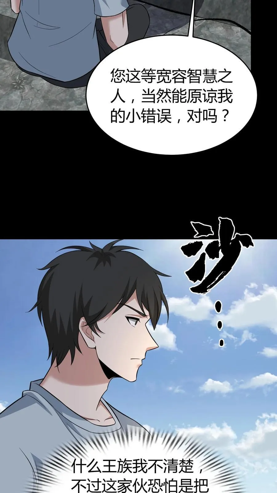 第634话 谈判11