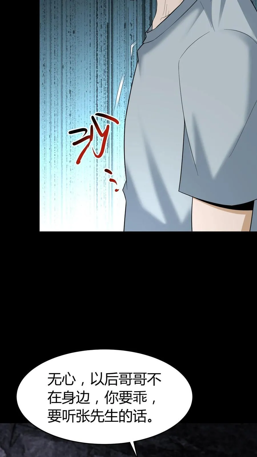 第655话 墨改秘术15