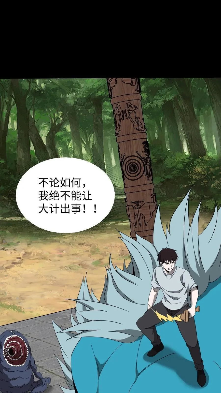 第641话 再见了所有人1