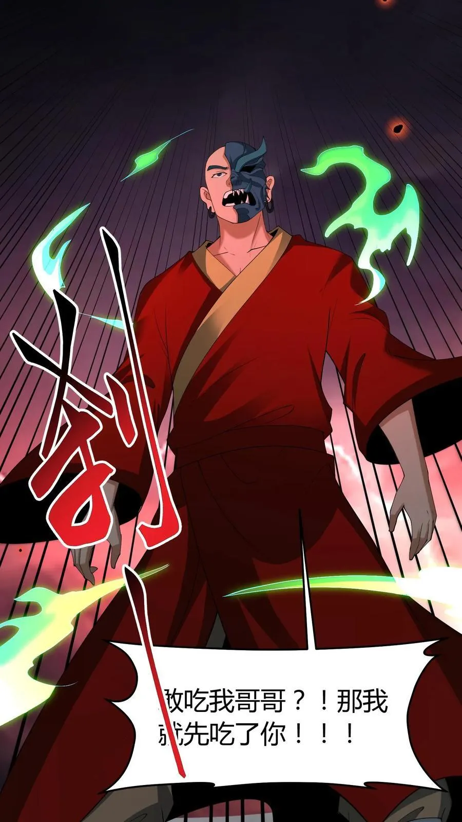 第643话 天降神兵35