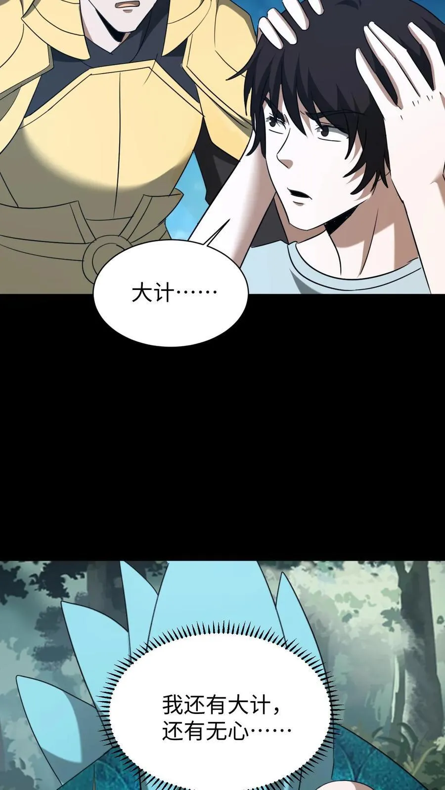 第647话 有情君王3