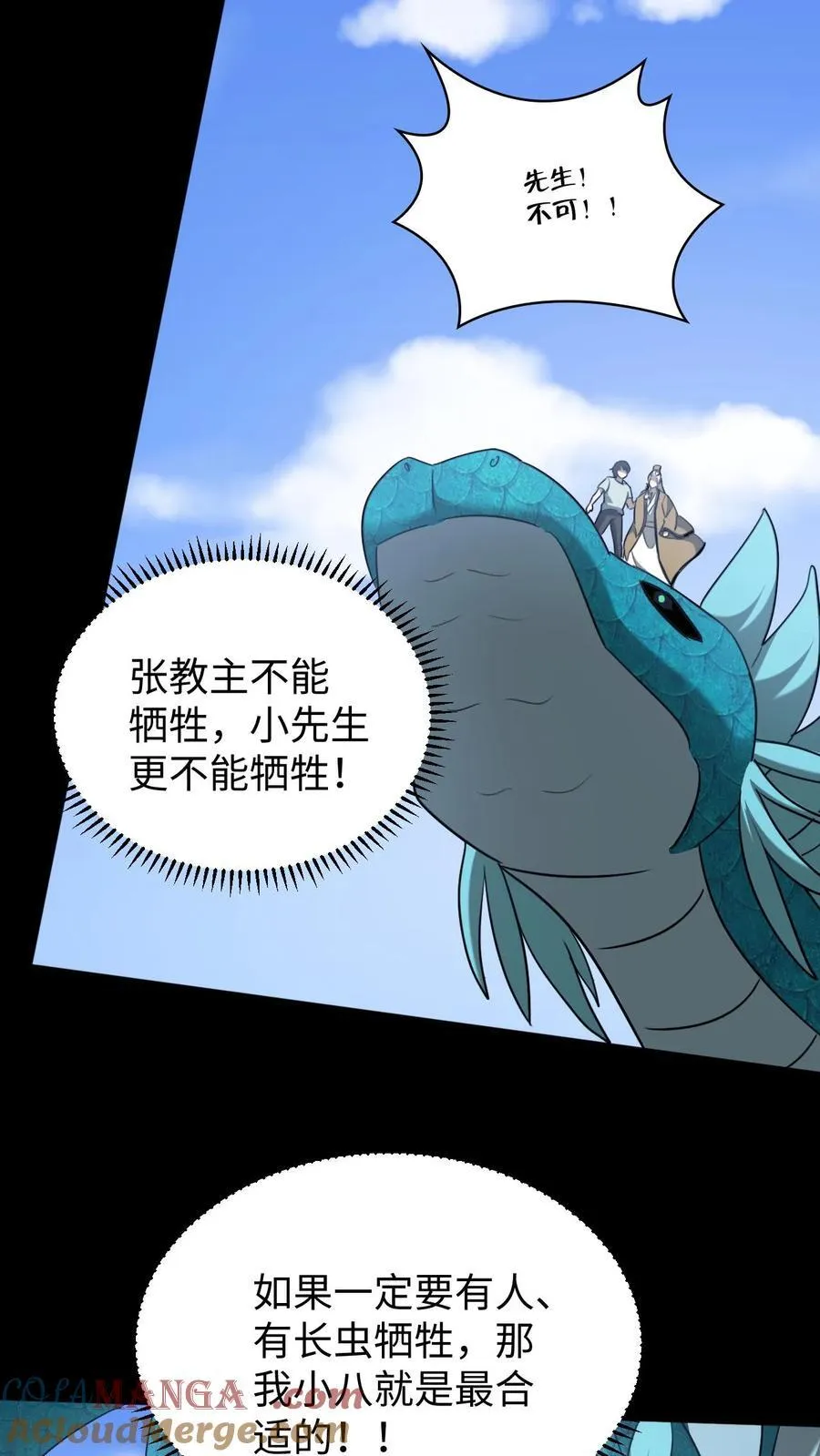 第647话 有情君王24