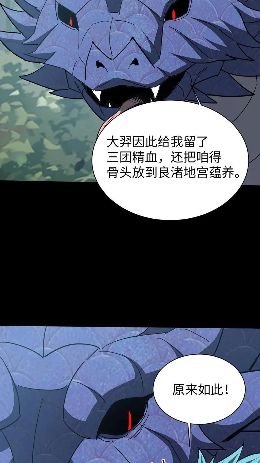 第653话 一击之力31