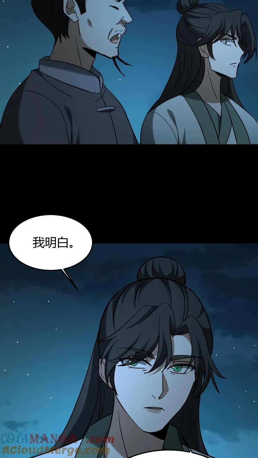 第616话 公与私26