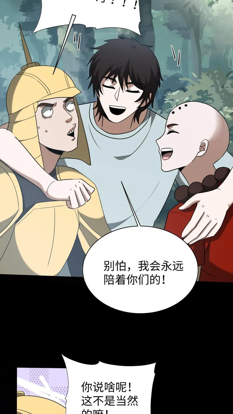 第647话 有情君王5