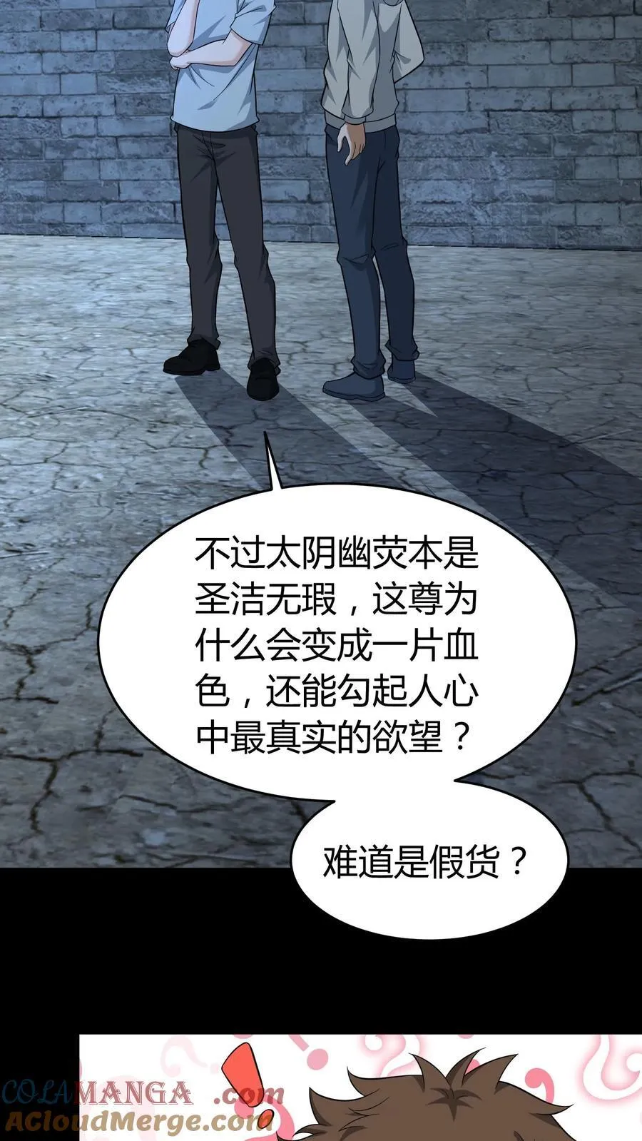 第620话 太阴幽荧14