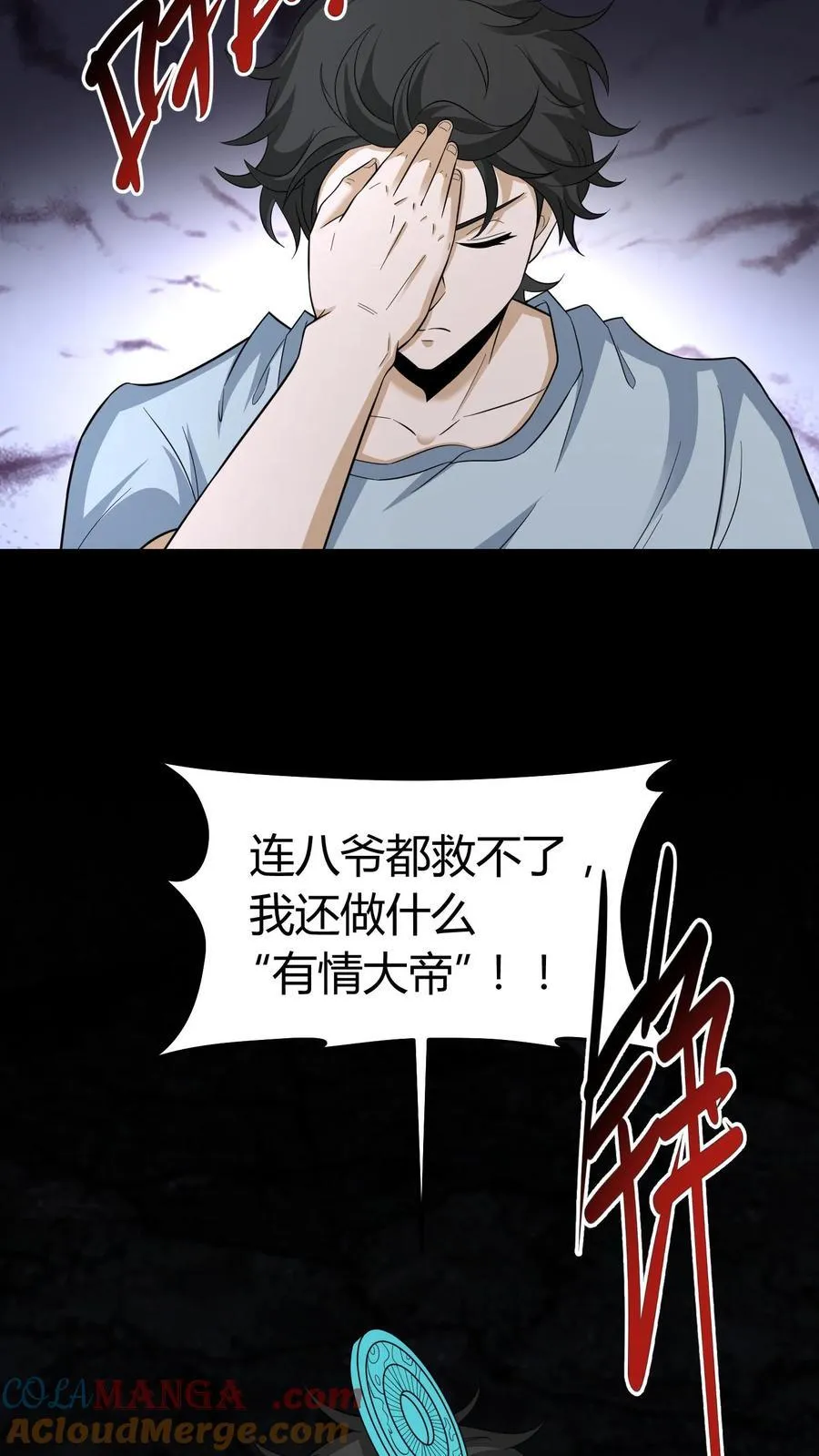 第655话 墨改秘术20