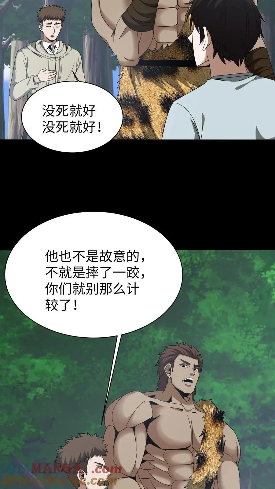 第613话 失落之夜12
