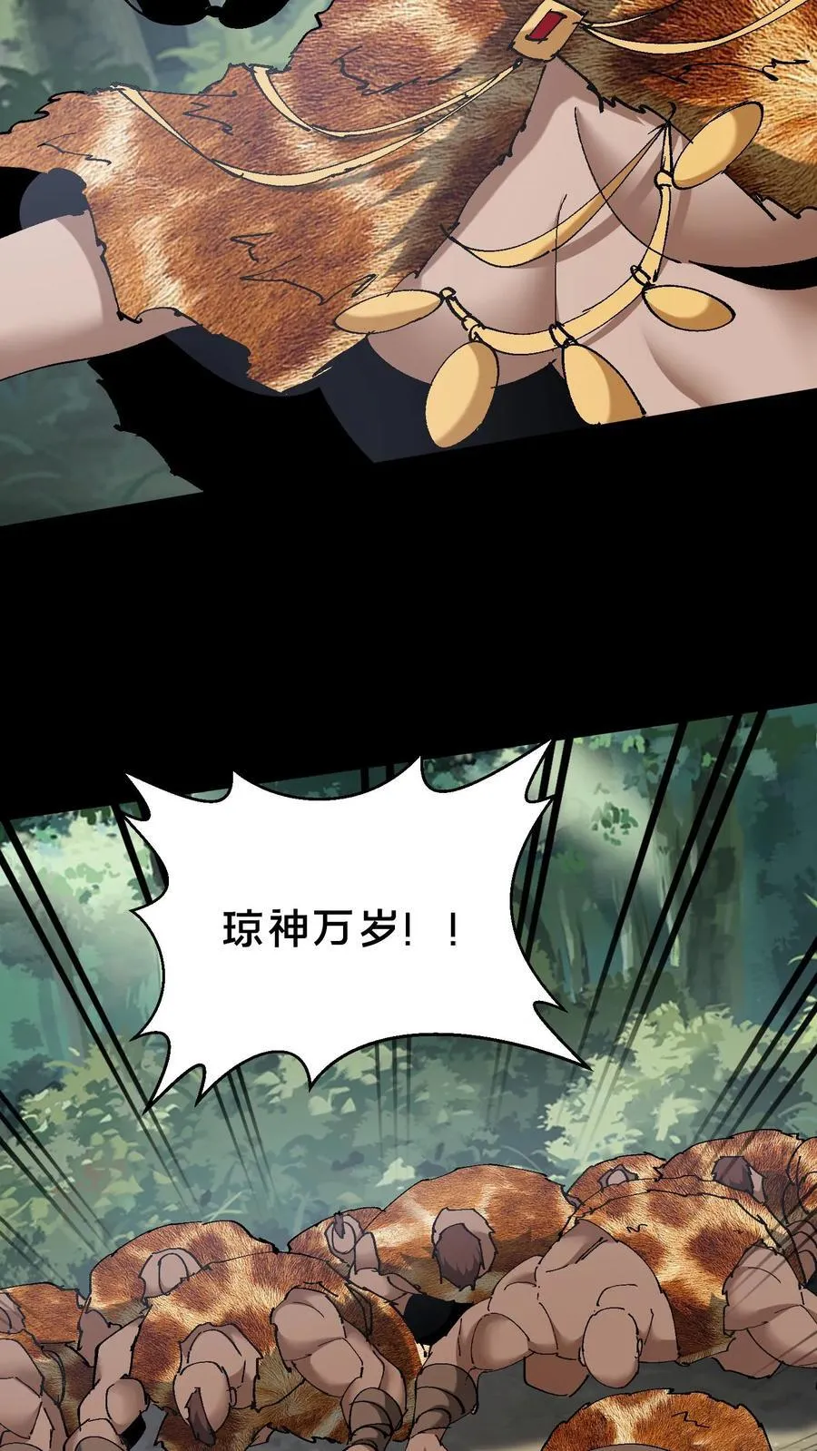第628话 琼神亮相17