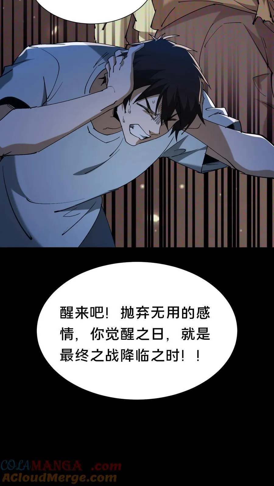 第625话 君临天下诀28