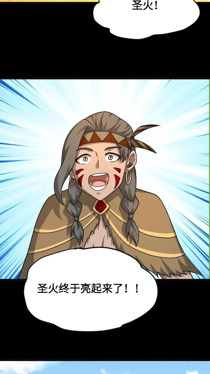 第618话 圣火重燃19